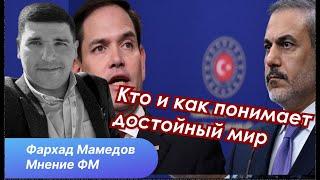 Личный аспект отношений Трампа с Азербайджаном и Арменией