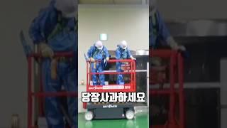 사과해요 나한테 !!!