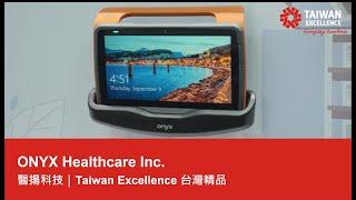 ONYX Healthcare Inc.醫揚科技｜Taiwan Excellence 台灣精品