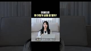 정말 빠르게 감량하는 연예인 다이어트의 비밀 #이지은#이지은다이어트#탈다이어트