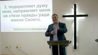 Пастор Андрей Максименко «Овцы руки Его» 12.11.2023 г.