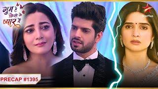 क्यों है Rajat Ashika का आभारी? | Ep.1395 | Precap | Ghum Hai Kisikey Pyaar Meiin | Mon-Sun | 8PM