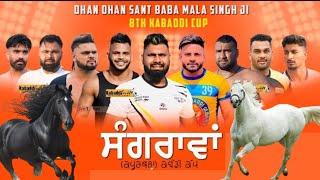 DHAN DHAN SANT BABA MALA SINGH JI KABADDI CUP SANGRAWAN RELIVE