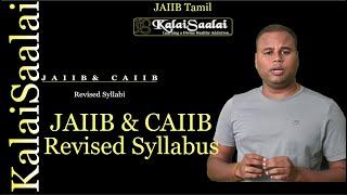 JAIIB, CAIIB New Syllabus 2023