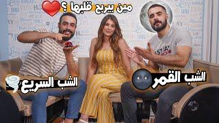 اكتر بنت بتضحك بصوت عالي على النكت  .. مين ربح قلبها ؟ {ممنوع تضحك}