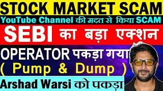 YouTube Channel की मदत से किया SCAMSEBI का एक्शन Bollywood Actor Arshad Warsi BAN Sadhna Broadcast