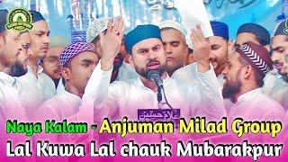 Anjuman Milad Group | Ntiya Program | Lal Kuwa Lal Chowk | Mubarak Pur Azamgarh