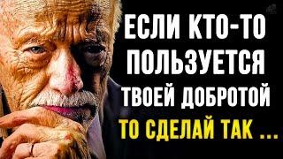 Эти 10 минут навсегда улучшат Твою жизнь! Мудрые Жизненные Уроки в Правдивых Цитатах со смыслом