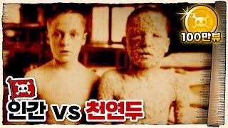  역사상 가장 많은 사람을 죽인... 두창바이러스 /  천연두는 얼마나 무서웠을까?