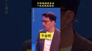 打价格战的企业一定不聪明