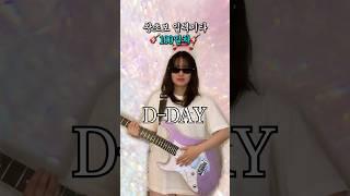 왕초보 일렉기타 100일차 - 안녕하세요 개쩌는 기타리스트입니다