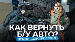 Купили Jaguar за $5 000, а ремонт насчитали на $9 000. Можно ли вернуть авто?