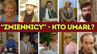  26 AKTORÓW Z SERIALU "ZMIENNICY" - KTO I JAK UMARŁ ?