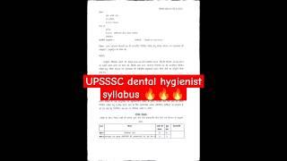 upsssc dental hygienist syllabus | upsssc dental hygienist vacancy 2023 syllabus | #upsssc