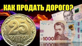 Как и где продать 25 коп дорого? Антикварная лавка.