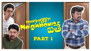 Manager Neighbour Aithe | Part-1 | Raviteja Nannimala | Potlakaya | Anvesh Creations