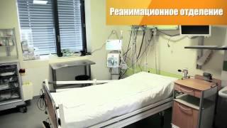 Реанимационное отделение ФНКЦ им. Дмитрия Рогачева