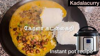 Kadalacurry in Instant pot | How to use Delay start in Instant Pot | கேரளா கடலைக்கறி | Instant Pot