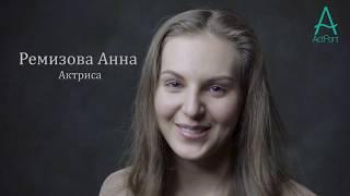 Анна Ремизова