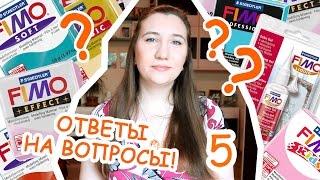 Ответы на вопросы - 5! Хранение пластики!