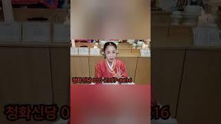 잘못된 신내림굿 1편
