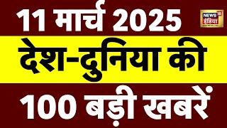 🟢Top 100 News Live: Aaj Ki Taaza Khabar | PM Modi Visit Mauritius | Budget Session | Rahul Gandhi