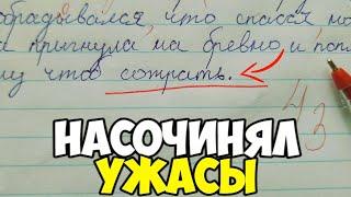 Проверяю рабочие тетради по русскому языку 4 класс