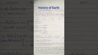 History of Earth #historyofearth #viral