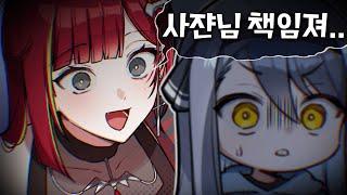사장님이 꼬셨잖아요~?