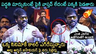 Megastar Chiranjeevi Counter To Allu Arjun | Chiranjeevi About Allu Arjun | Pushpa 2 | News Buzz