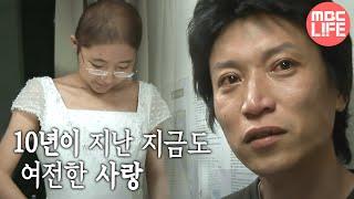 [Human Docu Love 2015] MBC 휴먼 다큐 사랑  2015- don't ever think another love 20150427
