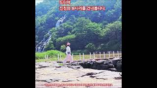 드디어 직접 건너보는#진천 #농다리 #nongdari #koreatravel