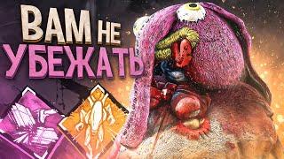 От Такого Клоуна НЕ УБЕЖАТЬ Dead by Daylight