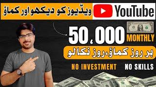 Earn Money online Rs. 50,000/month without investment #earnwithafzal