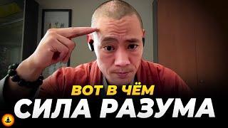 Мастер Шаолинь: Как Взять Жизнь в Свои Руки и Не Зависеть от Внешних Факторов? | Ши Хен И | Интервью