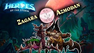 Настоящие друзья Азмодан и Загар - Heroes of the Storm | HotS - Башни рока