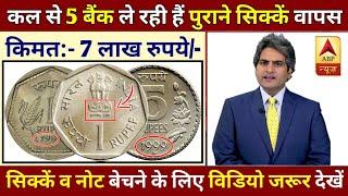 How to sale old coin and bank note direct to real currency buyers in numismatic exhibition 2024