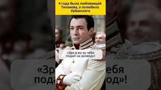 Жена Урбанского, Дзидра Ритенберга  #судьба #актеры #отношения #семья  #жизненныеистории #биография
