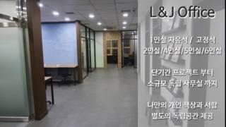 구로소호사무실 신도림 벤처기업 저렴한 사무실