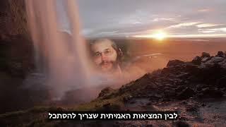 הגאון הינוקא  - מה יקרה בזמן הגאולה  The Yanuka   English subs