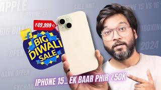 Apple iPhone 15 Sale Unit Unboxing | Flipkart Big Diwali Sale 2024 | iPhone 15 Diwali Offer