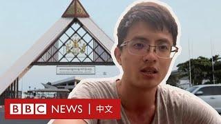 逃離柬埔寨：遭軟禁58天 台灣青年冒險逃離詐騙集團－ BBC News 中文