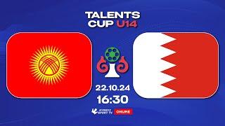 KYRGYZ REPUBLIC - BAHRAIN | TALENTS CUP U-14