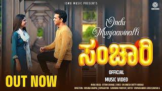 Sanchari Music Video |Ondu Munjaavinali Kannada Album Song | Uttam Sarang | Ismu Music Classic Media