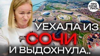 Лучшие города России переезды Сочи, Краснодар, Санкт-Петербург честный отзыв пмж Просочились