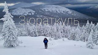 Национальный парк Зюраткуль. Март 2023.