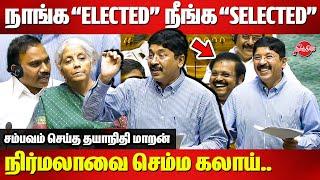 நாங்க “Elected” நீங்க “Selected” Dayanidhi Maran Mass Speech in Lok Sabha | Parlaiamnt | A Raja