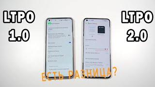 Что такое LTPO-экран, отличие первого и второго поколения: OnePlus 9 Pro и realme GT2 Pro