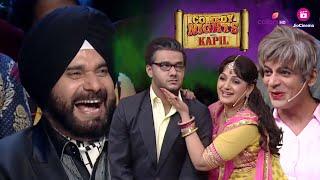 बुआ के लिए आया मज़ेदार रिश्ता   आखिर लड़का कौन है ‍️ | Comedy Nights With Kapil