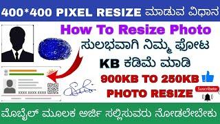 How To Photo Pixel Resize 2022 In Kannada | Photo Kb Resize In Kannada | Civil police photo resize